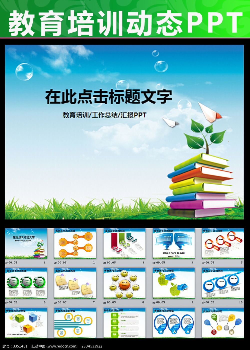 ��ɫ������ѵPPT