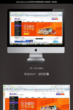 �Ա�ʳƷ˫11�Ա����� PSD