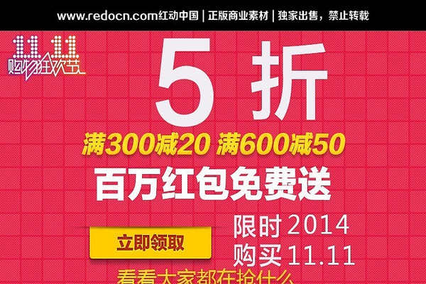 �Ա�˫11���������ز� PSD