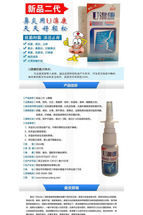 �Ա�ҩƷU娿��������ҳϸ������PSD�ز� PSD