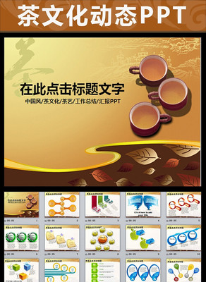 �й�������Ļ�PPT pptx