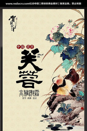 2015��ܽ��ˮī������ͼƬ PSD