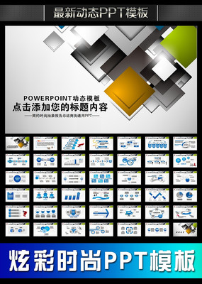 �����Ų�����ʱ�г����Լ����PPT pptx