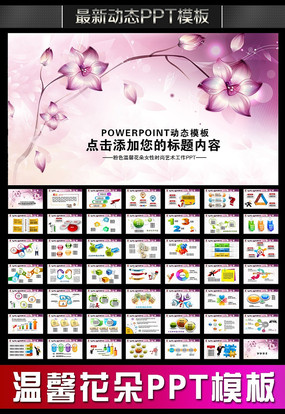 ��ɫ��ܰ�����������ʱ���ݳ�����PPT pptx