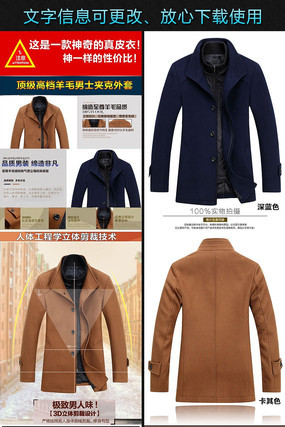 ��װ��������ҳϸ������ͼ PSD