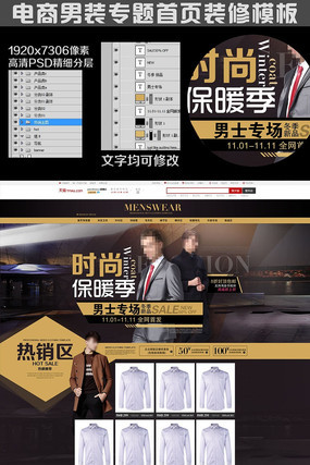 ��װ�Ա���è������ҳװ��ģ�� PSD