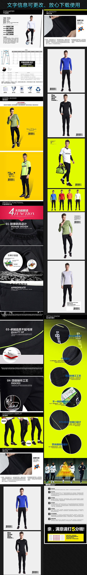 ��װ����ҳϸ������ͼģ�� PSD