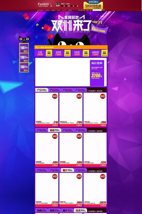 ˫11�����Ա�ҳ����� PSD