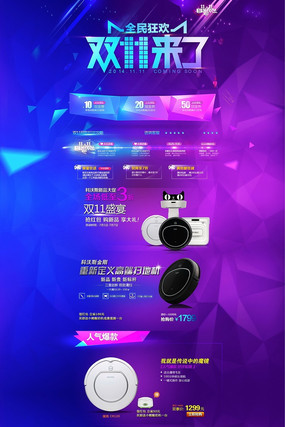 ������õ���˫11��ҳ��� PSD