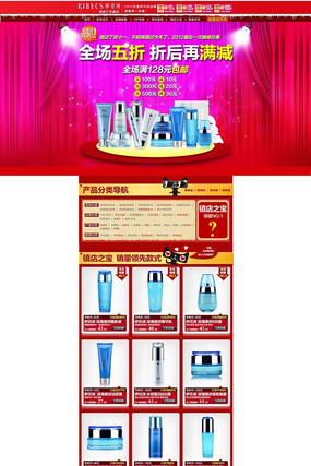 �Ա���ױƷҳ��ģ�� PSD