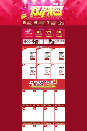 �Ա�˫11�ҳ�� PSD