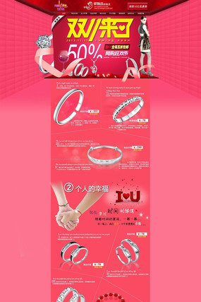 �Ա�˫11��Ʒҳ�� PSD