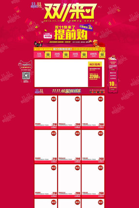 �Ա�˫11ҳ�� PSD