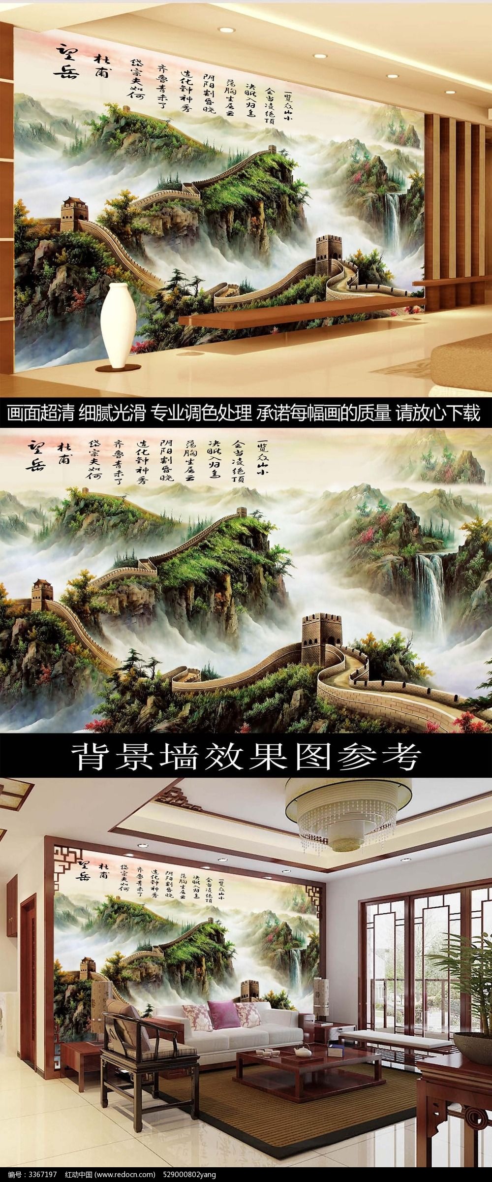 万里长城电视背景墙(超清大型壁画)