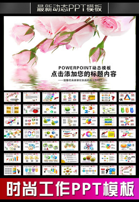 ��ܰ�������ݻ�ױƷŮ��ʱ������PPT pptx