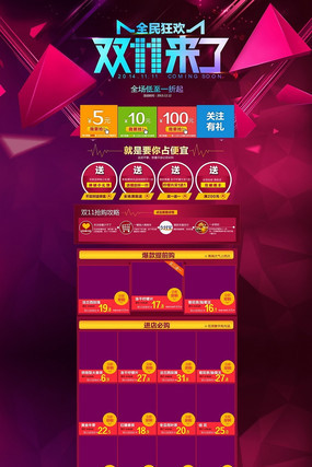 2014�Ա���è˫11���˲�Ʒ����ҳ�� PSD