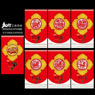 2015�����й���ֽ�������PSDģ������ PSD