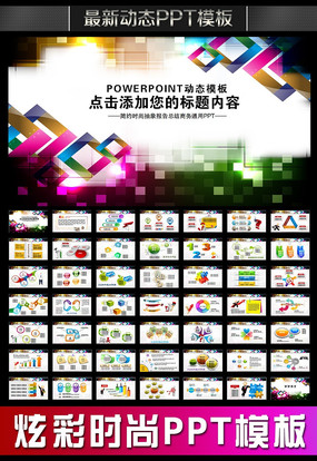 �Ų�����ʱ�г����Լ������鶯̬PPT pptx