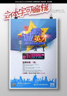 ��ƸӢ����Ƹ���� PSD