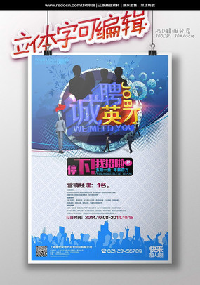 ��ƸӢ����Ƹ���� PSD