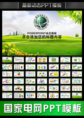 ���ҵ�������������������ܽ�ƻ�PPT pptx