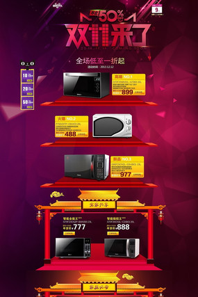 �ҵ��������˫11������ҳ���ҳ�� PSD