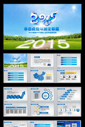 ��Լ����2015����ƻ������ܽ�PPT pptx