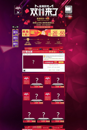 �Ա���èŮװ��װ��ҳ˫11������� PSD