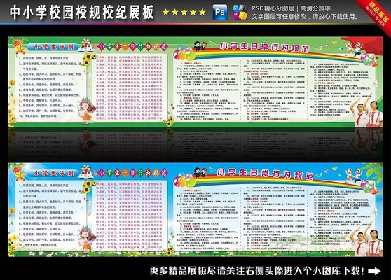 Сѧ���ճ���Ϊ�淶չ�� PSD