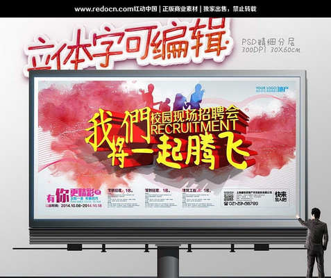 У԰�ֳ���Ƹ�ả�� PSD