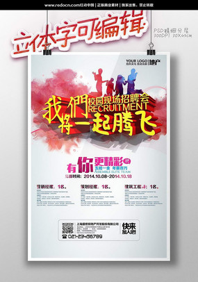 У԰�ֳ���Ƹ�ả�� PSD