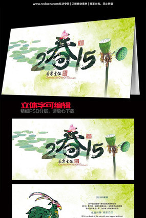 2015�ɻ��ؿ� PSD