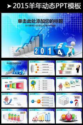 2015ܽṤƻͨö̬ppt pptx