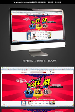 �����˫ʮһ����ȫ���ֲ����� PSD