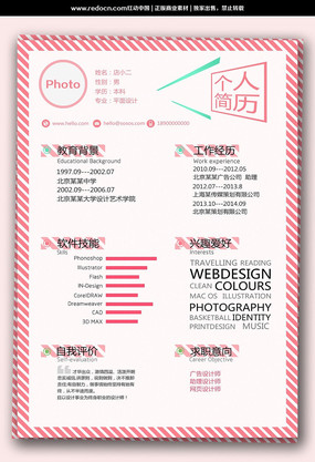 ��ɫ�߿���ְ���� PSD