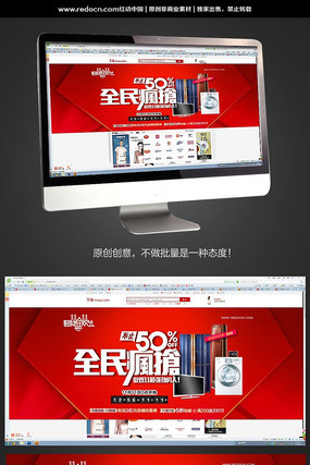 �����̳�˫ʮһ�ҵ����������� PSD