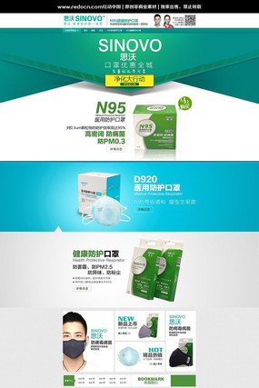 ��è���ֵ�����ҳװ��ģ�� PSD