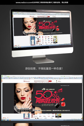 ��Ů��ױƷ˫ʮһ�������� PSD