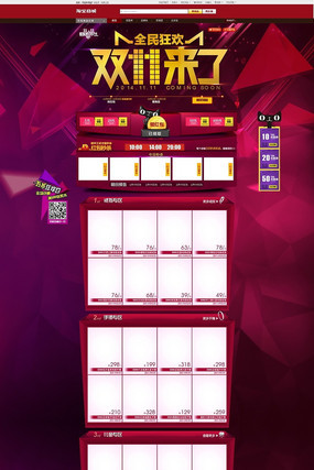 ˫11������ҳװ�� PSD