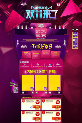 ˫11�����Ա�ҳ��װ����� PSD