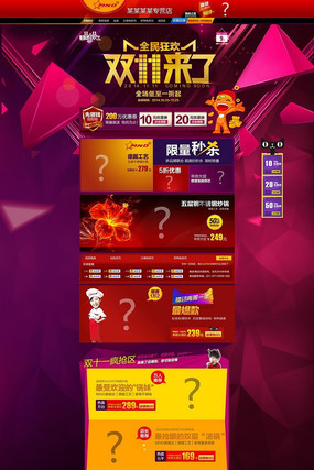 ˫11��ҳ����װ��ҳ�� PSD