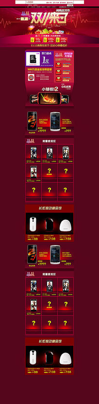 �Ա��ֻ�˫11