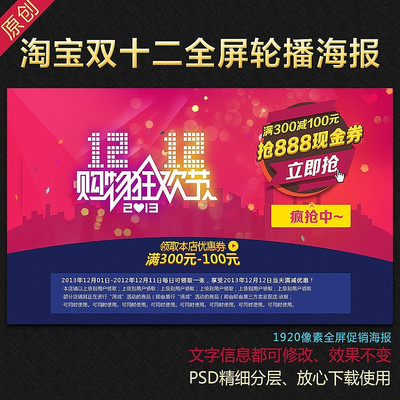 �Ա�˫12�ȫ���ֲ�����PSD PSD