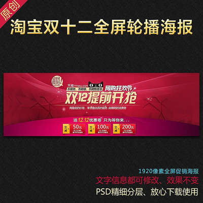 �Ա�˫12�ȫ���ֲ�����PSDģ�� PSD