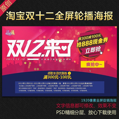 �Ա�˫12�ȫ���ֲ�����PSDģ�� PSD