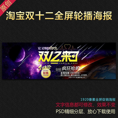 �Ա�˫12�ȫ���ֲ�����PSDģ�� PSD