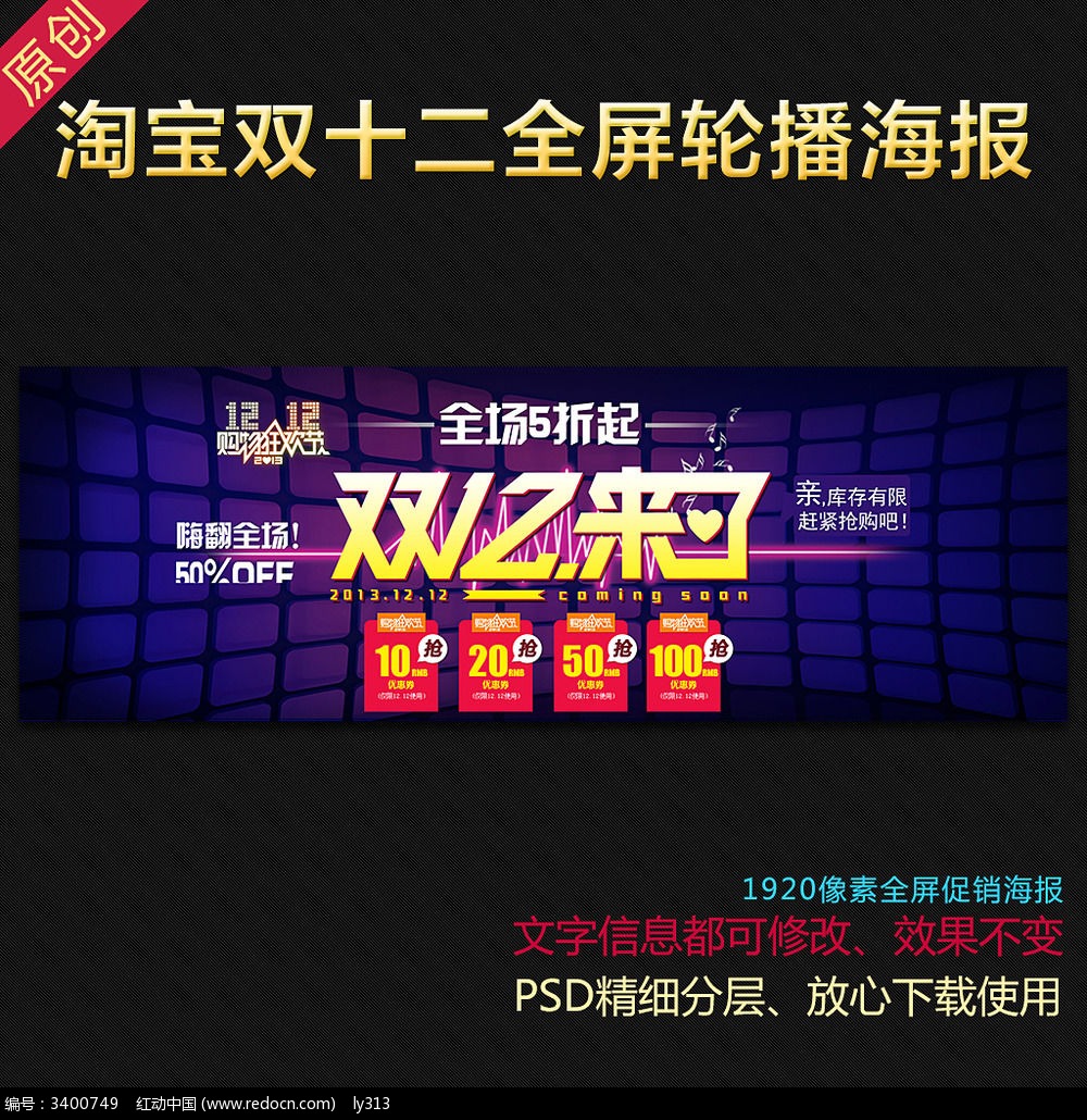 �Ա�˫12�ȫ���ֲ�����PSDģ��