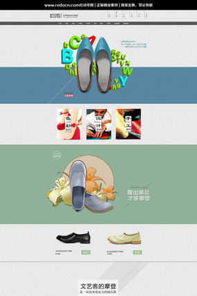 �Ա���è�߶�ŮЬ��ҳģ�� PSD