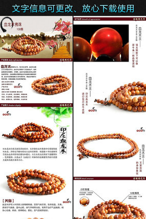 �Ա���̴������������ҳϸ��PSDģ�� PSD