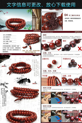 �Ա���̴������������ҳϸ��PSDģ�� PSD